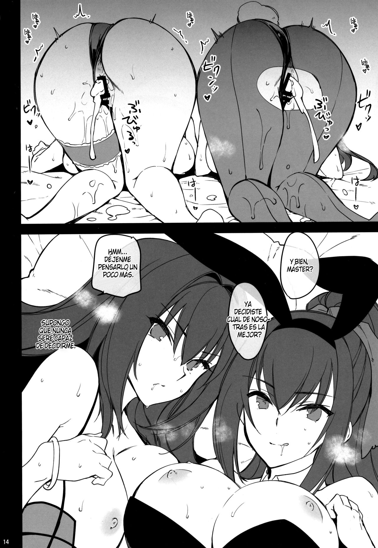 Dochira no Scathach Show | "Which Scathach" Show page 12 full