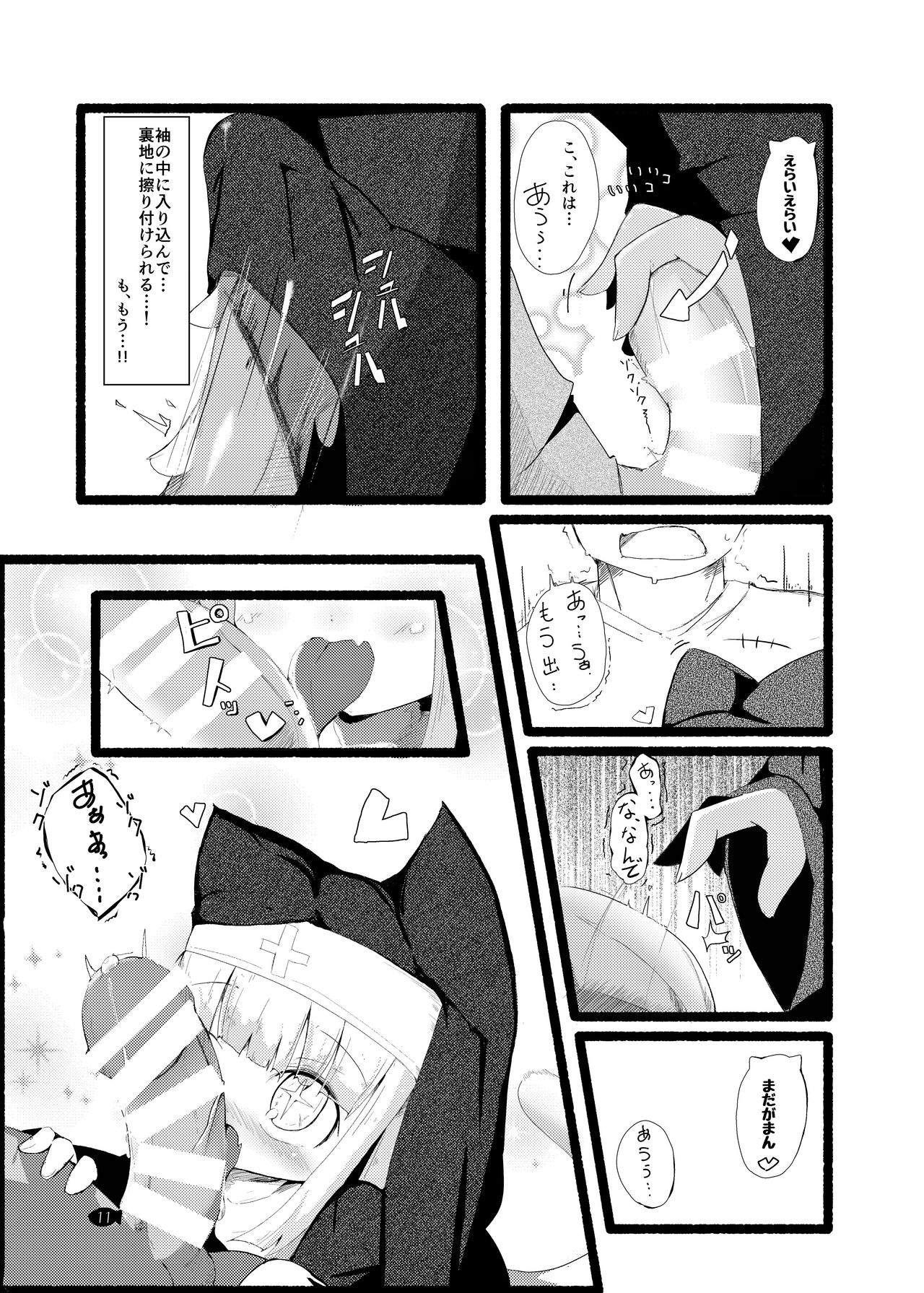 Seikuri page 11 full