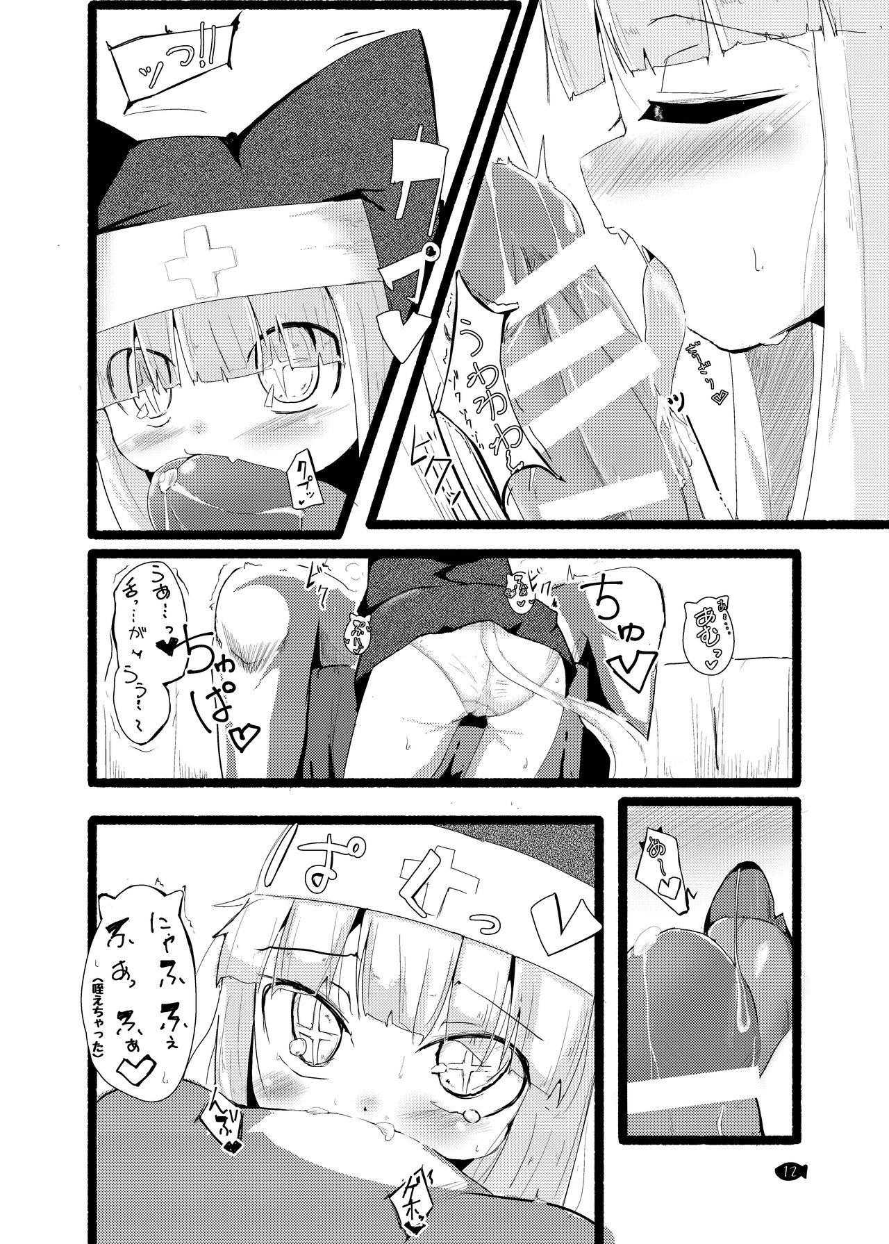 Seikuri page 12 full