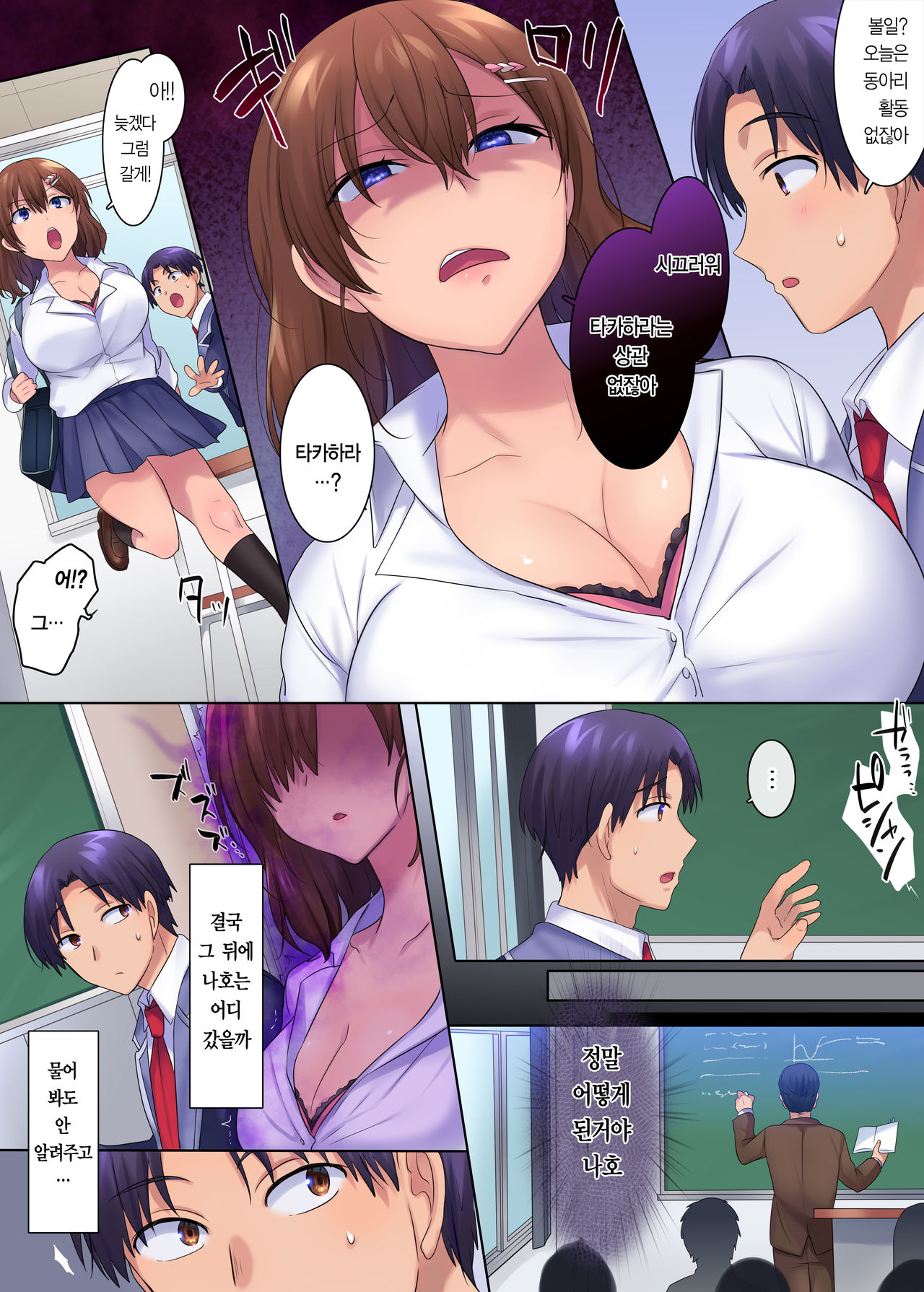 Ubawareru Osananajimi page 6 full