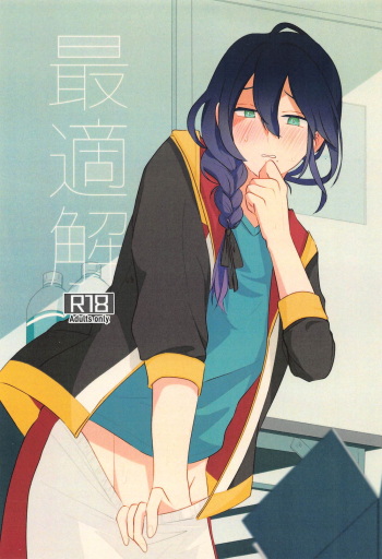 (brilliant days 24) [Micototo. (mct)] Saitekikai. (Ensemble Stars!) cover