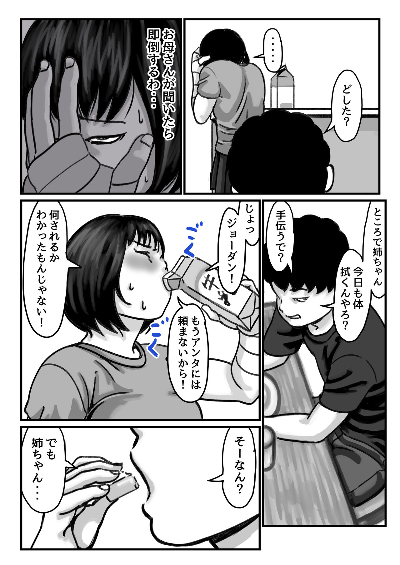 Ryouude ga Tsukaenaku nattara Otouto ga Choushi ni Noridashita! Chuuhen page 11 full