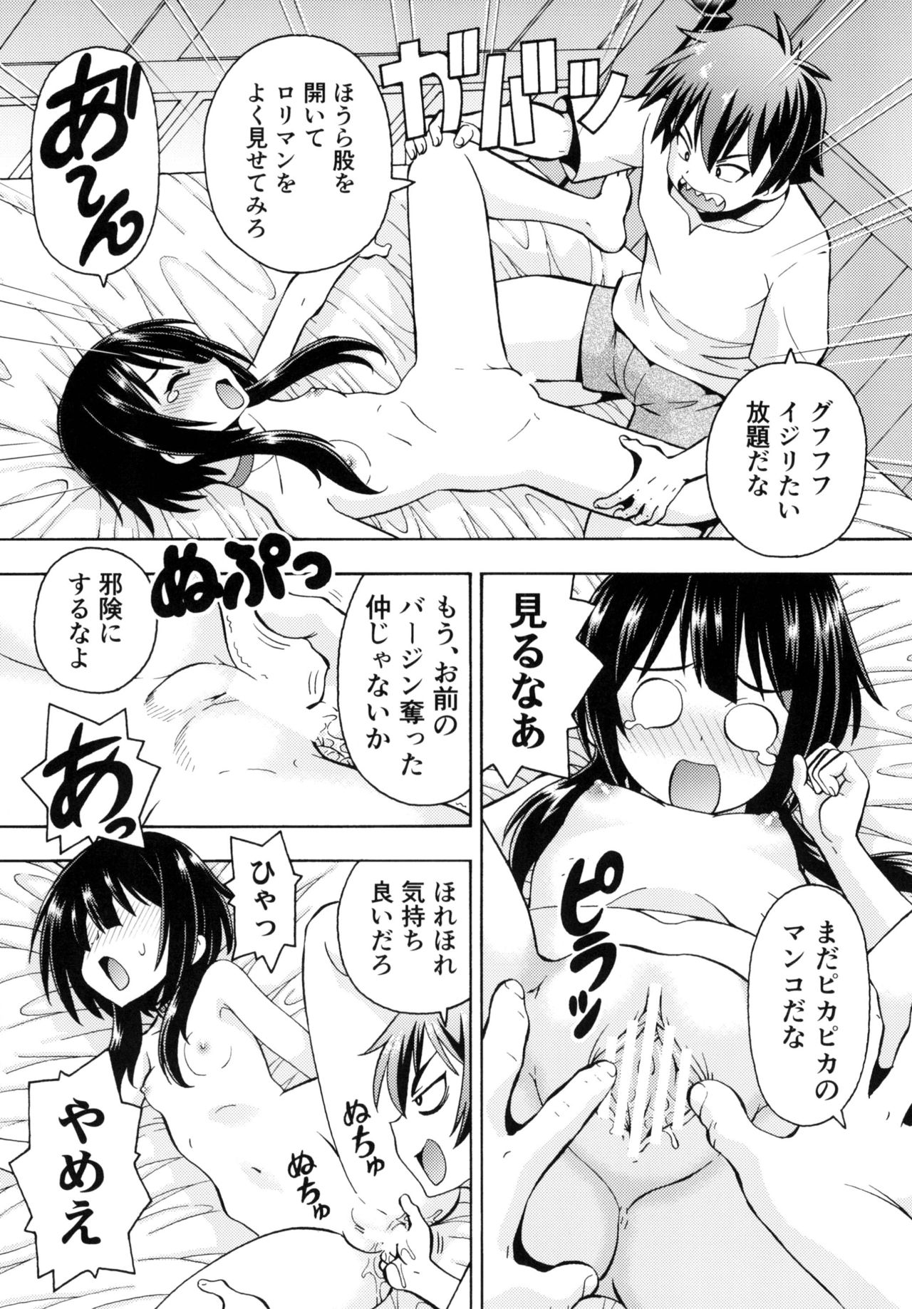 Ero Subarashii Sekai ni Nakadashi o! 4 page 5 full