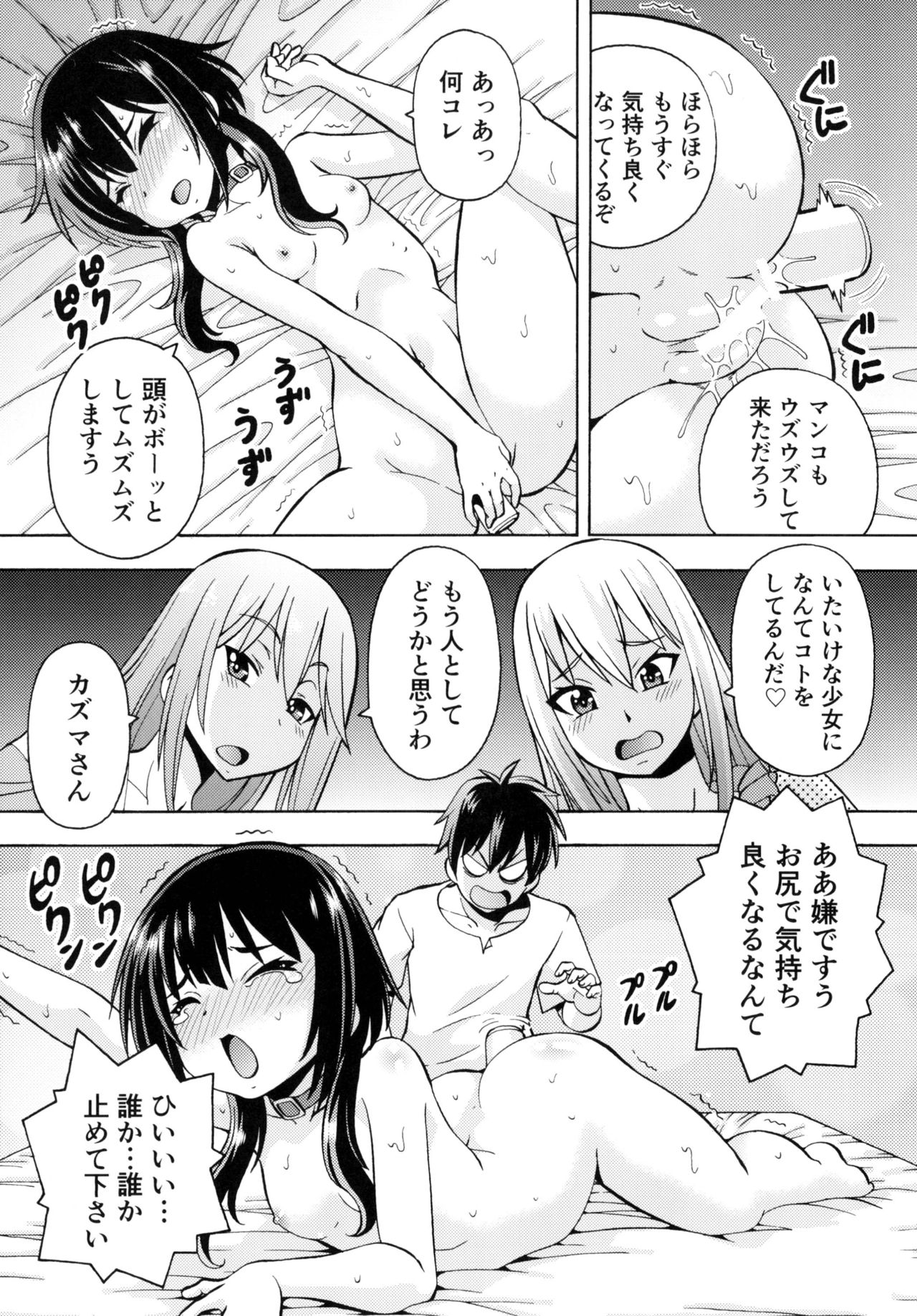 Ero Subarashii Sekai ni Nakadashi o! 4 page 9 full