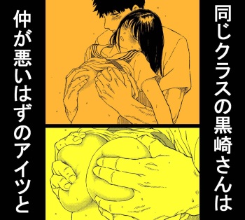 [Blue Percussion (Bourne)] Onaji Class no Kurosaki-san wa Naka ga Warui Hazu no Aitsu to [Digital] cover