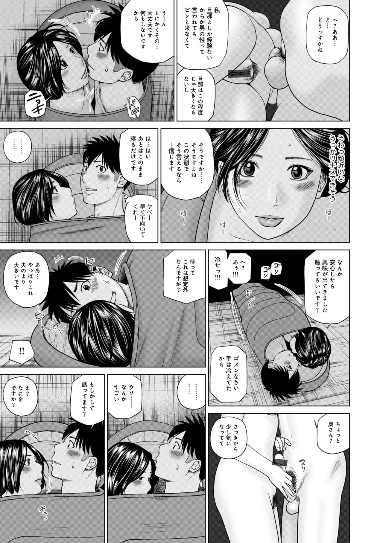 WEB Ban COMIC Gekiyaba! Vol. 149 page 11 full