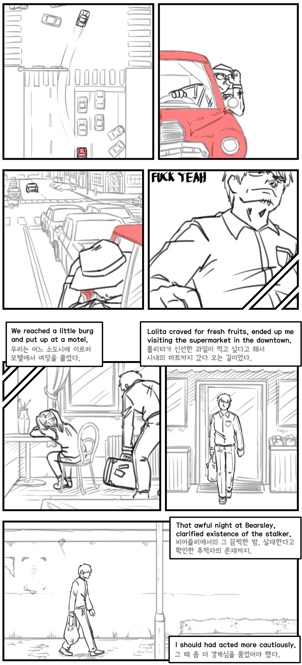 Lolita Comicalized #20 | 만화로 쉽게 읽는 롤리타 #20 page 11 full