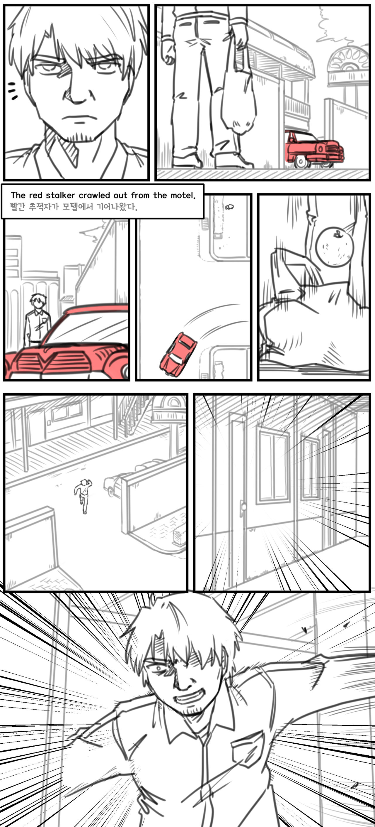 Lolita Comicalized #20 | 만화로 쉽게 읽는 롤리타 #20 page 12 full
