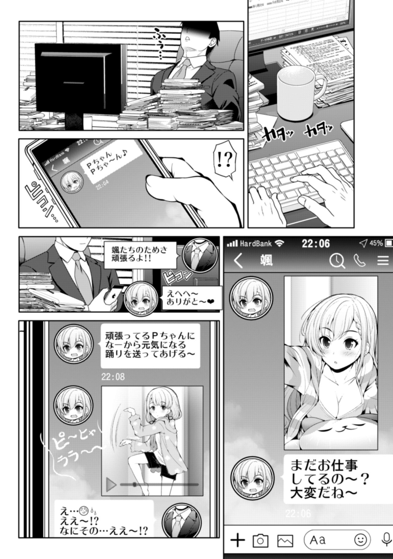 CINDERELLA Shinaido 999 Gentei Commu Sunazuka Akira & Hisakawa Hayate & Shibuya Rin page 9 full