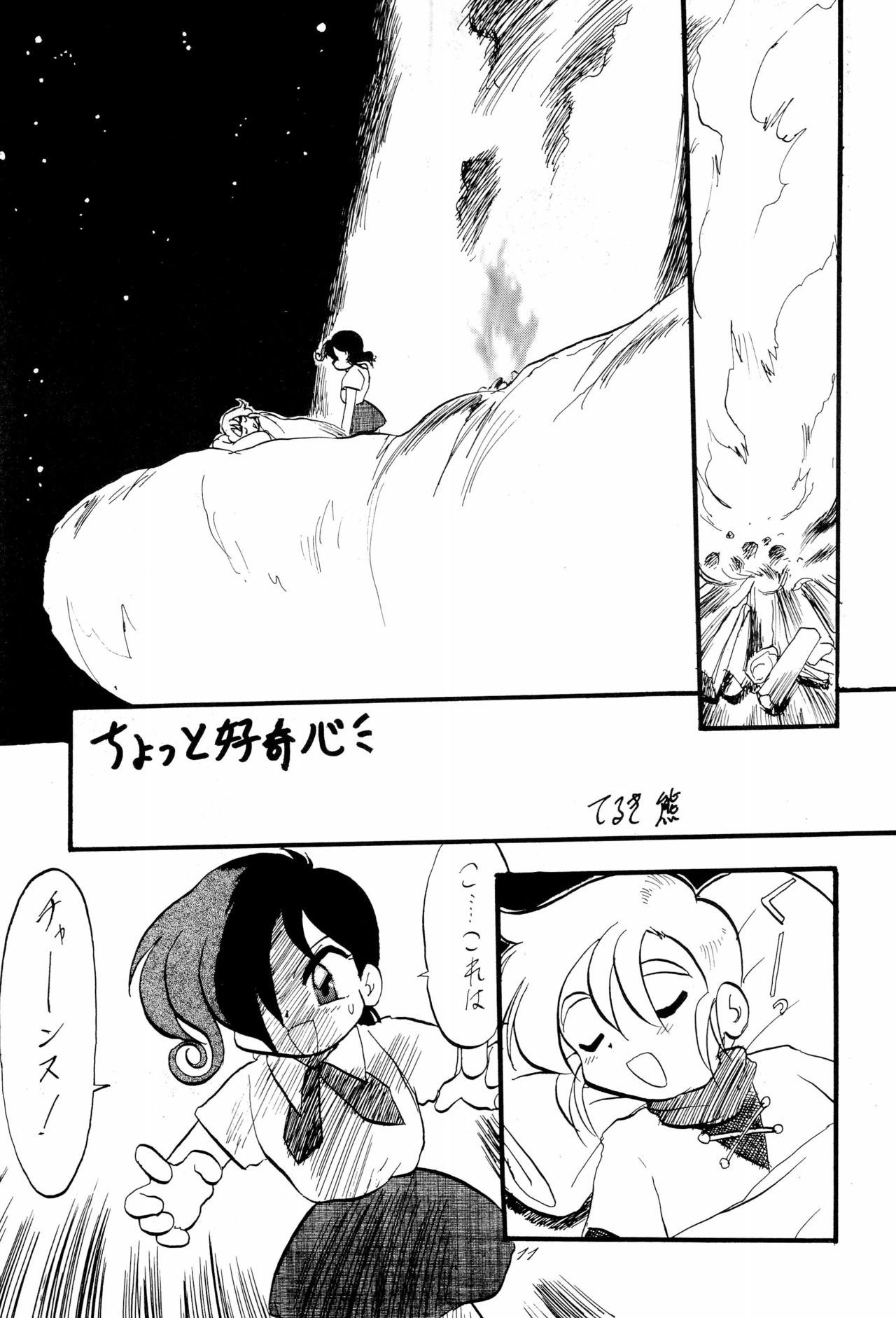 Kura Kura 3 page 11 full