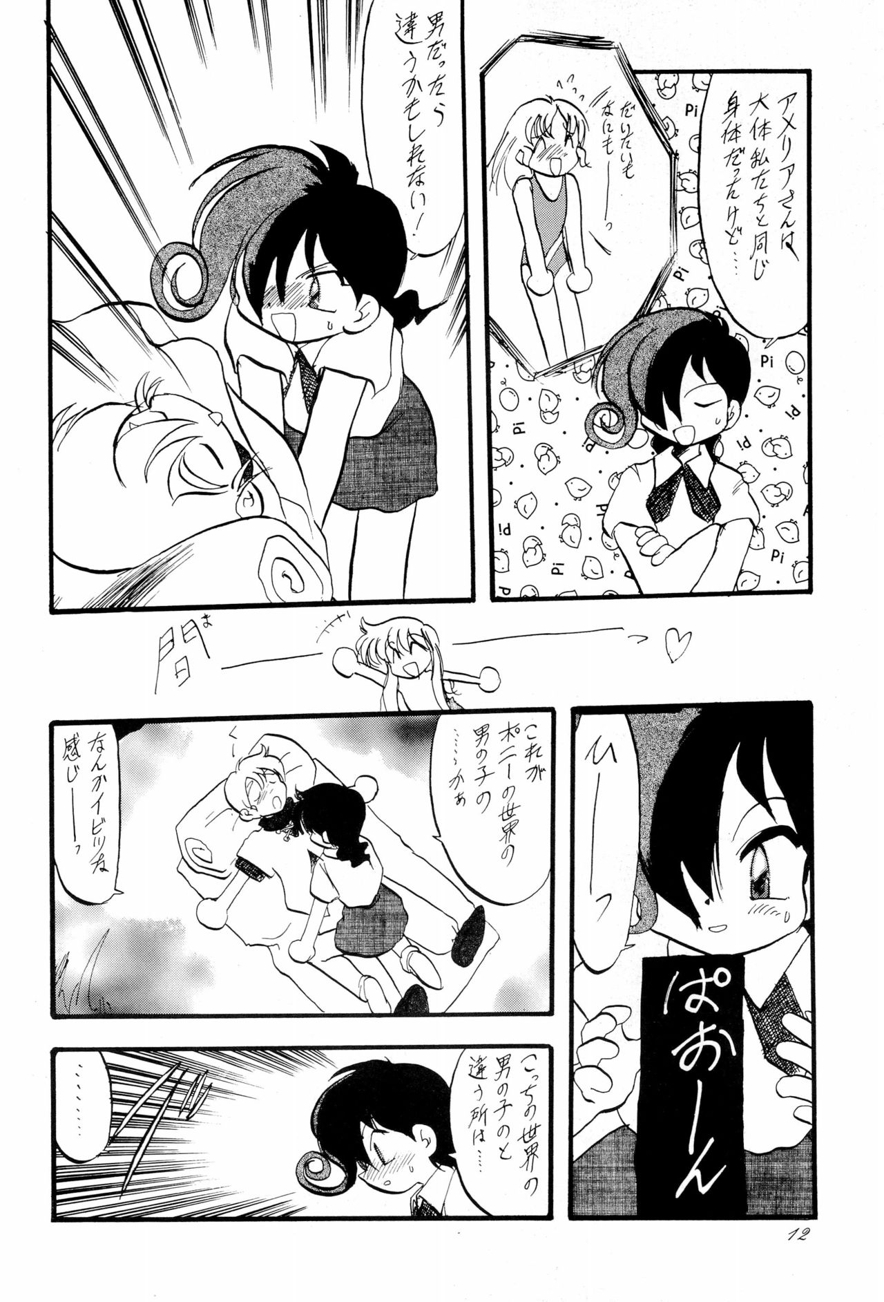 Kura Kura 3 page 12 full
