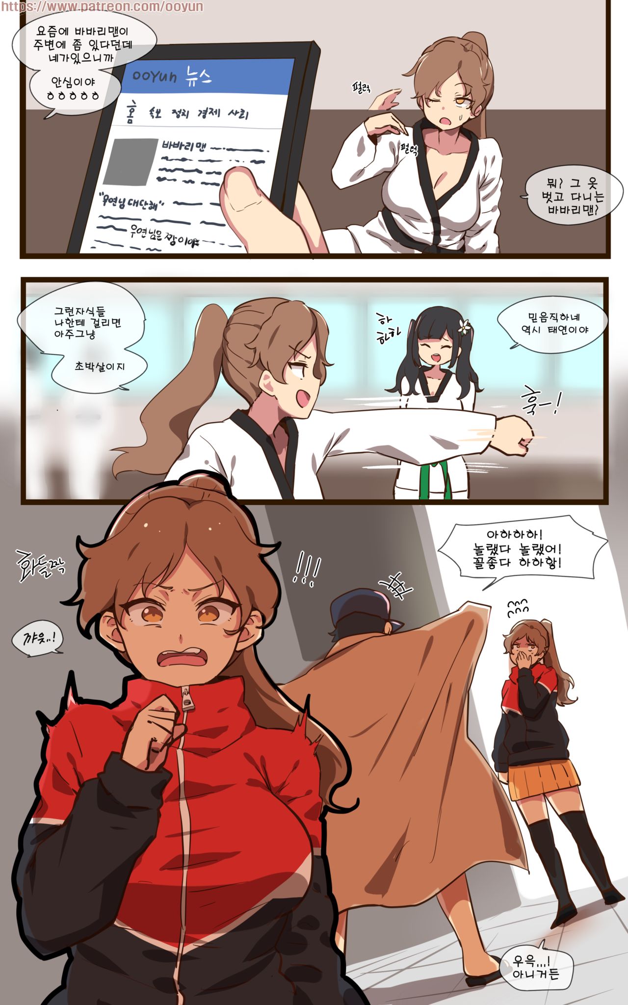 바바리맨 - Page 2 - Comic Porn XXX