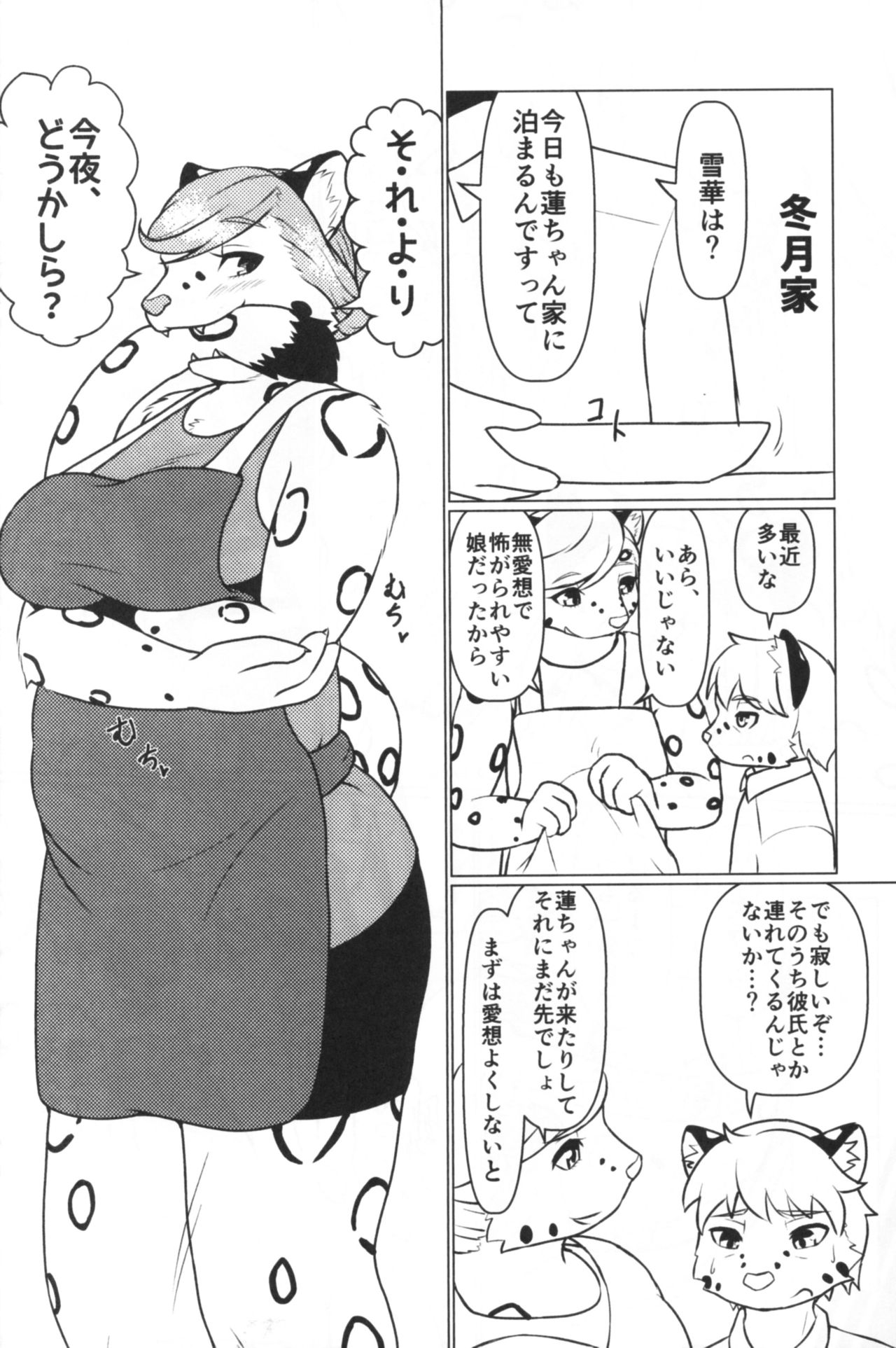 Take me Higher page 11 full