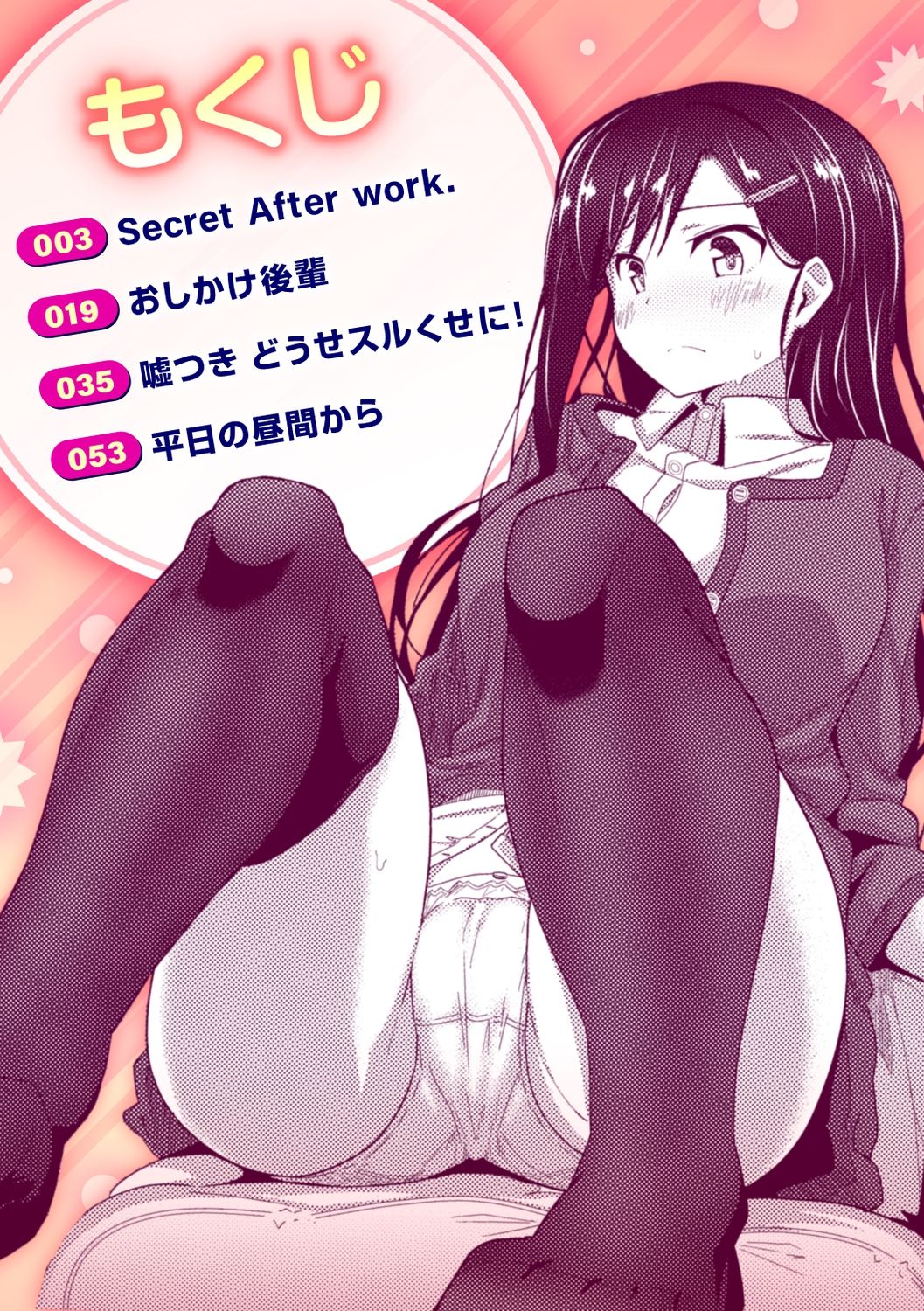 Secret After work. page 2 full