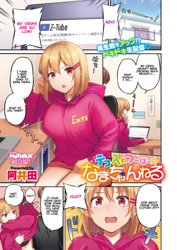 [Aida] Tekoire Tsuupaa ☆ Nama Channel  (COMIC HOTMILK 2021-06) [English] [Gondis] [Digital] cover