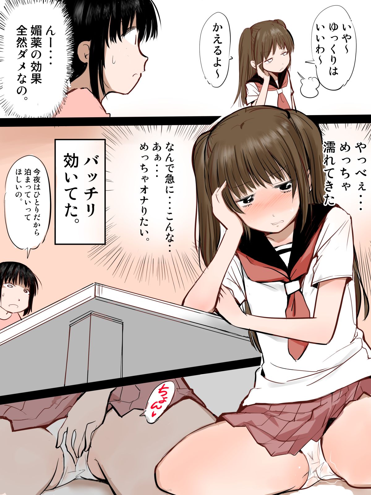 Biyaku o Tsukatte Onnanoko Doushi de Kimochiyoku Naru Ohanashi page 2 full