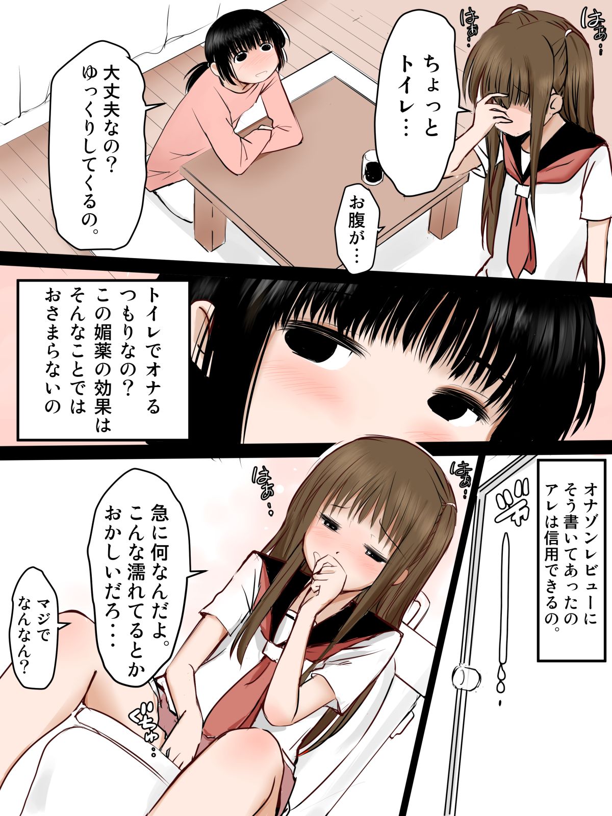 Biyaku o Tsukatte Onnanoko Doushi de Kimochiyoku Naru Ohanashi page 4 full