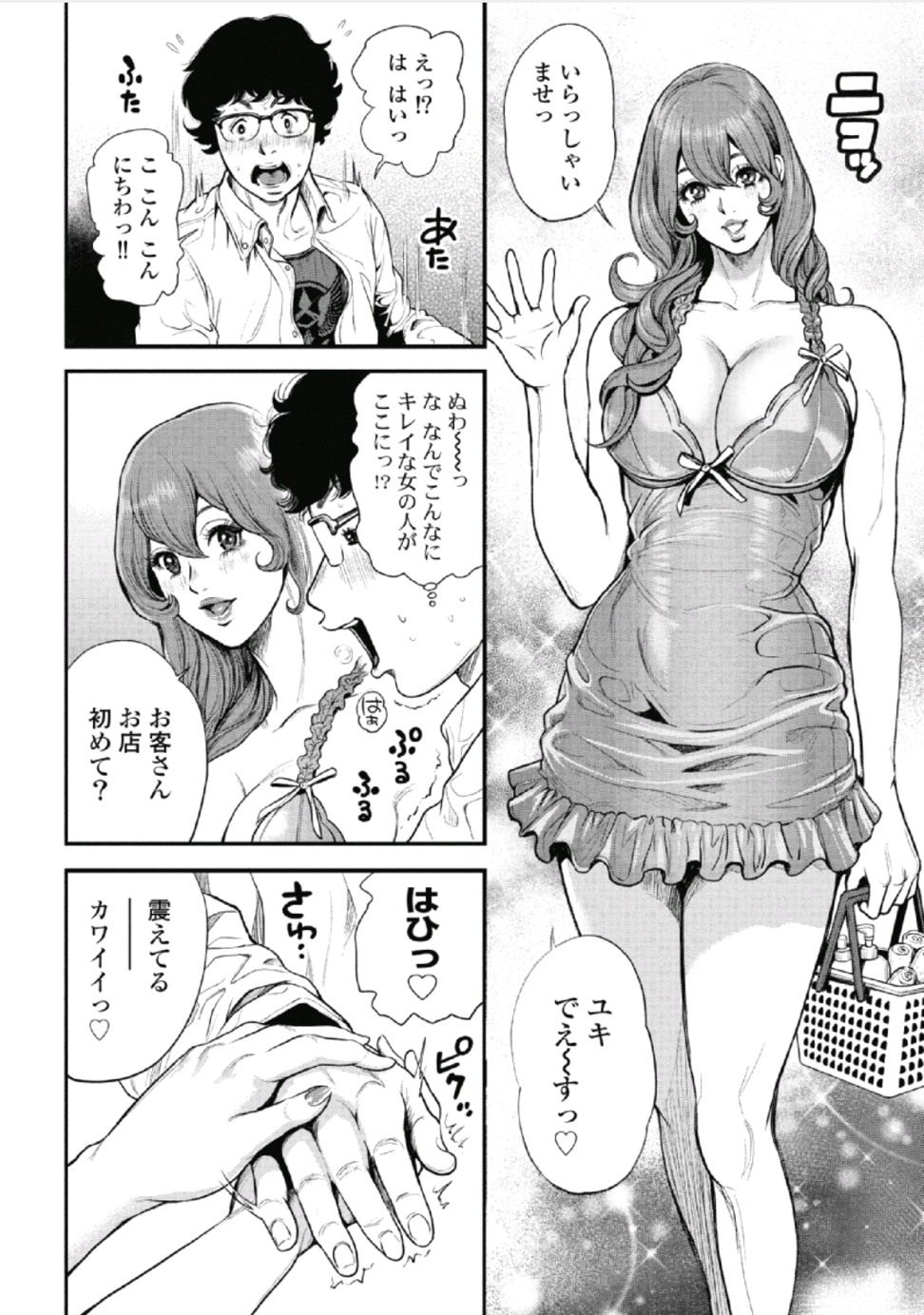 PinSalo Sniper 1 page 12 full