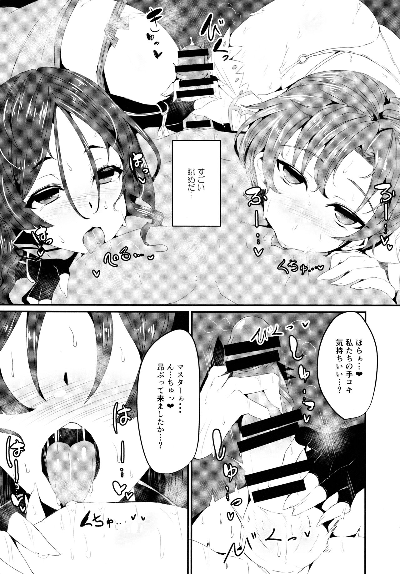 Kemomama page 6 full