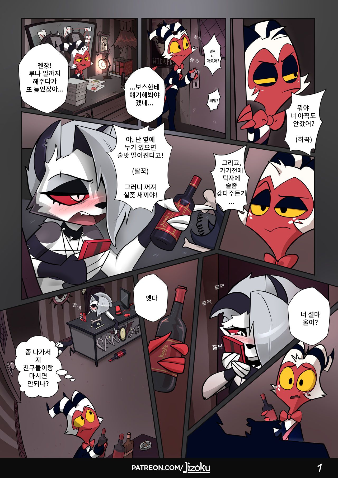 A Night With Loona page 2 full