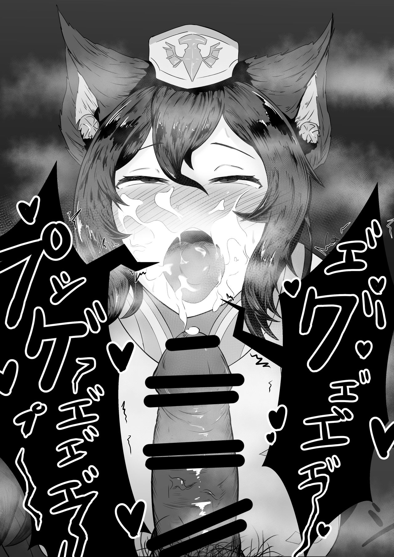 イルザフェラ page 6 full