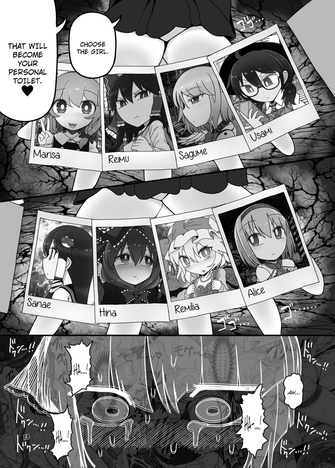 SakuMyon Kinki 2 Scatolo Makikomi Hen page 12 full