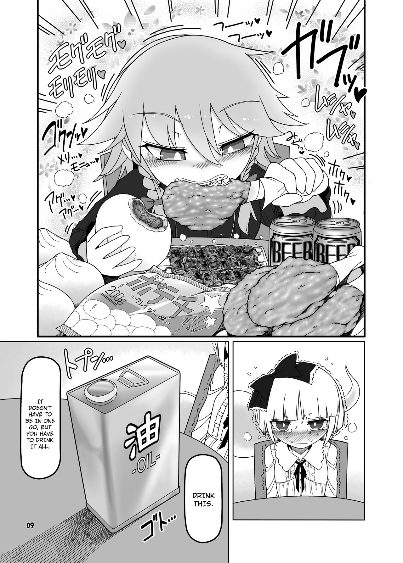 SakuMyon Kinki 2 Scatolo Makikomi Hen page 8 full