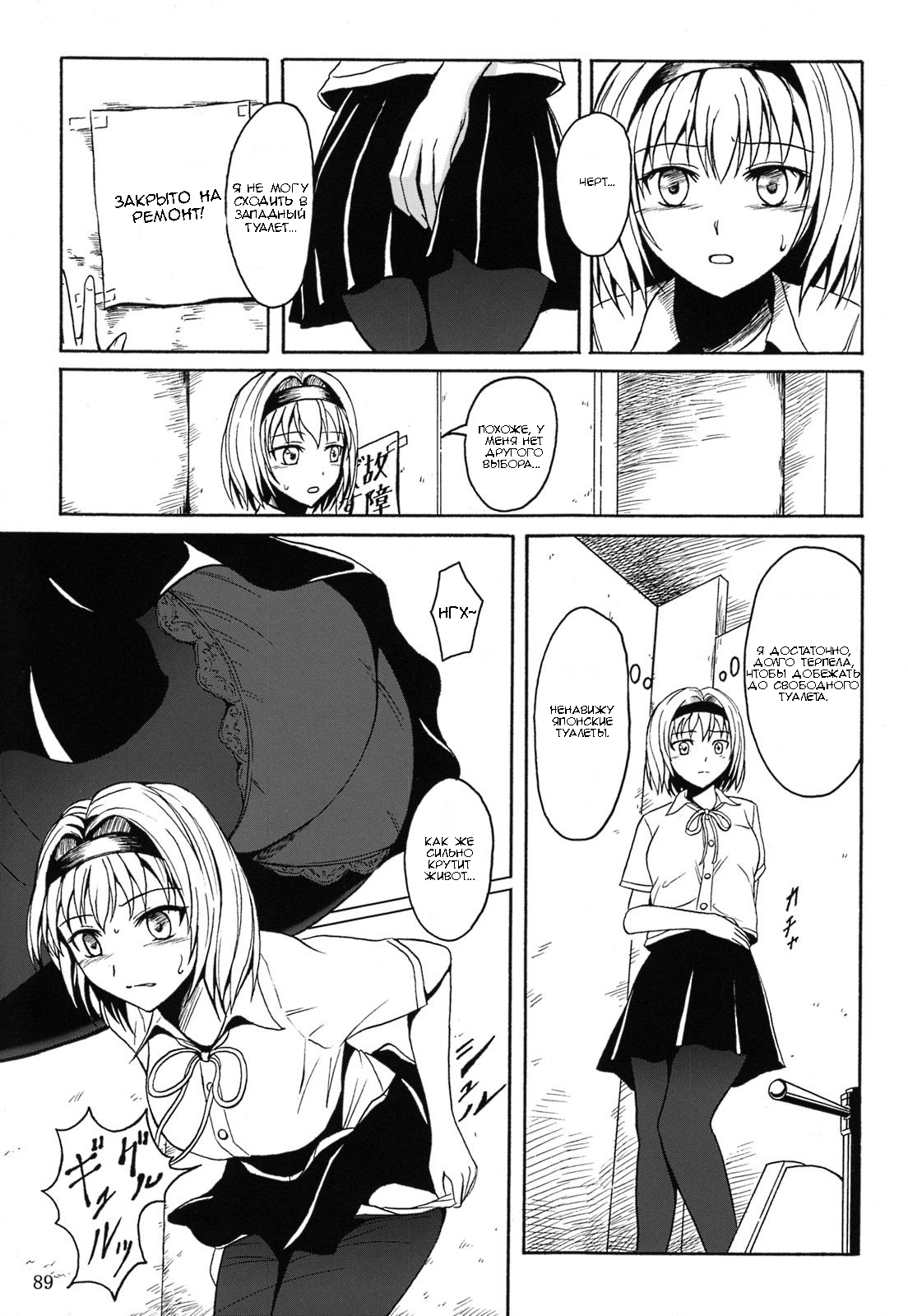 Haisetsu Shoujo Soushuuhen Ch. 5 page 2 full