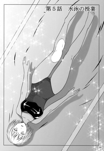 (C84) [Namiroji (Shiina Nami)] Haisetsu Shoujo Soushuuhen Ch. 5 [Russian][Mehona] cover