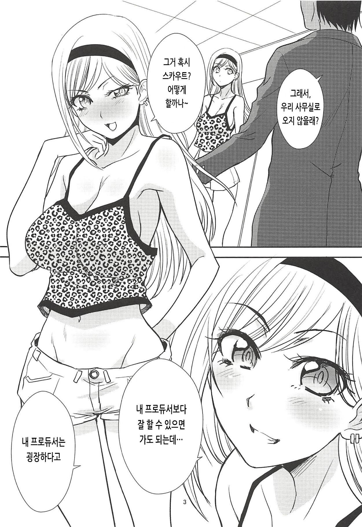 2018 Natsu no Hon | 2018 여름의 책 page 2 full