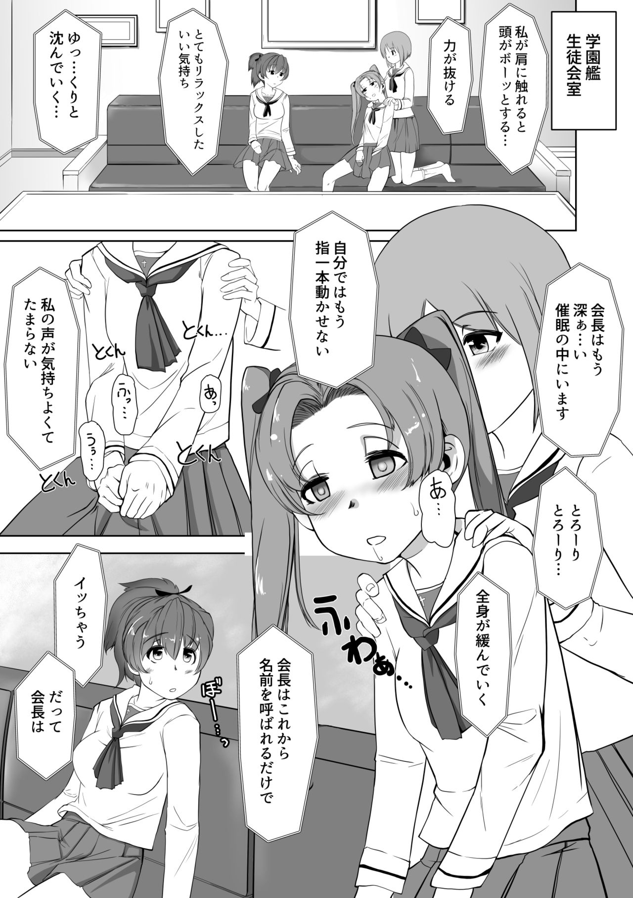 Saimin Shouten Double Mix page 2 full