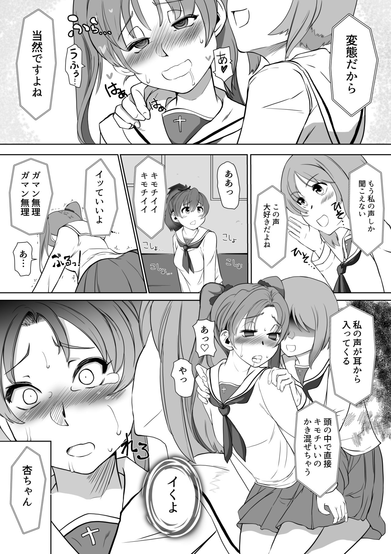 Saimin Shouten Double Mix page 3 full