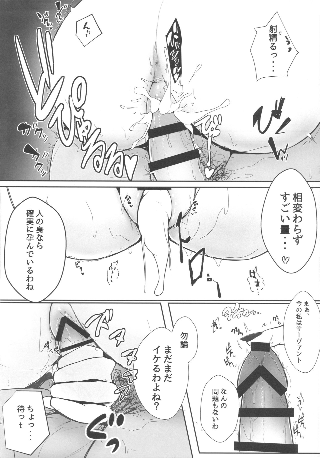 Carmilla-san o Kuzushitai page 3 full
