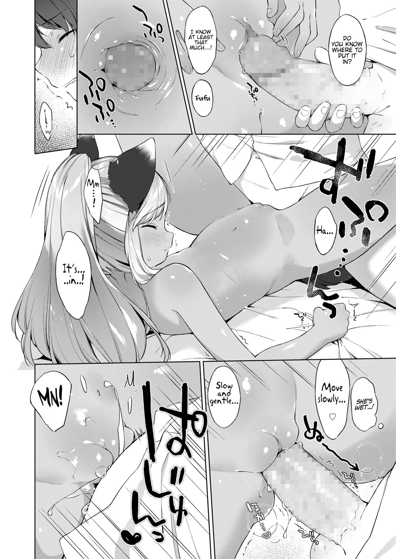 Kahogo Maid no Kokoro Ko Shirazu | An Overprotective Maid's Unknown Affection page 12 full