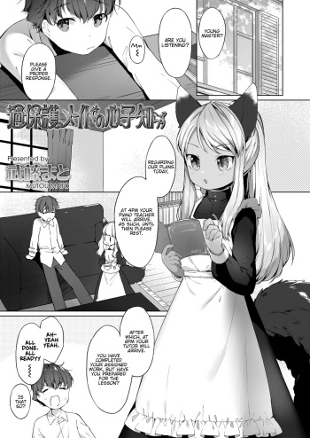 [Mutou Mato] Kahogo Maid no Kokoro Ko Shirazu | An Overprotective Maid's Unknown Affection (Towako Oboro Emaki San) [English] [LoliAce] cover