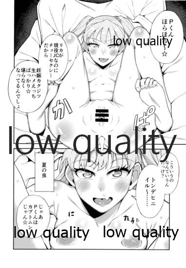 Jougasaki Rika VS Erogaki Namahame Kabutomushi page 11 full