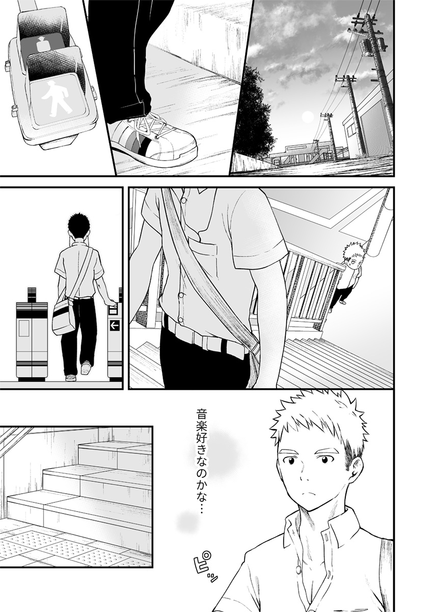 Sukoshi to Ippai no Seishun page 10 full