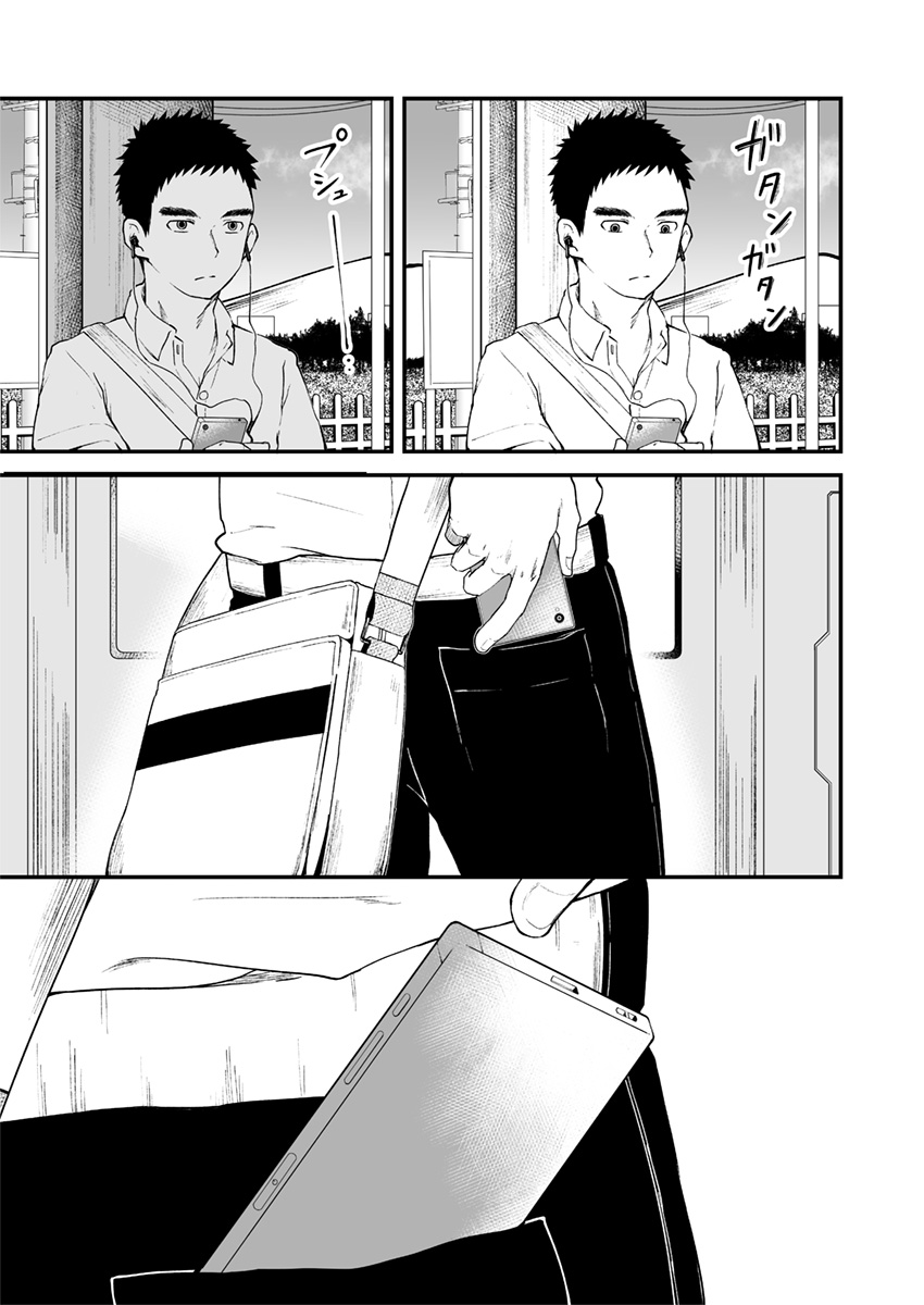 Sukoshi to Ippai no Seishun page 12 full