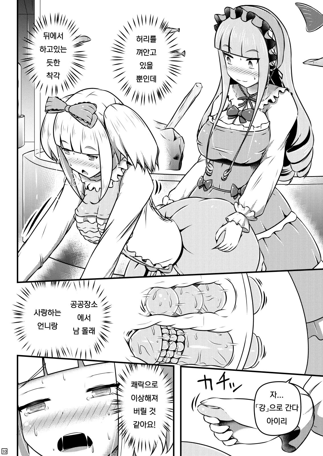 Ibutsu o Shikonda Yuriple ga Date Shitari Darumax Shitari page 12 full