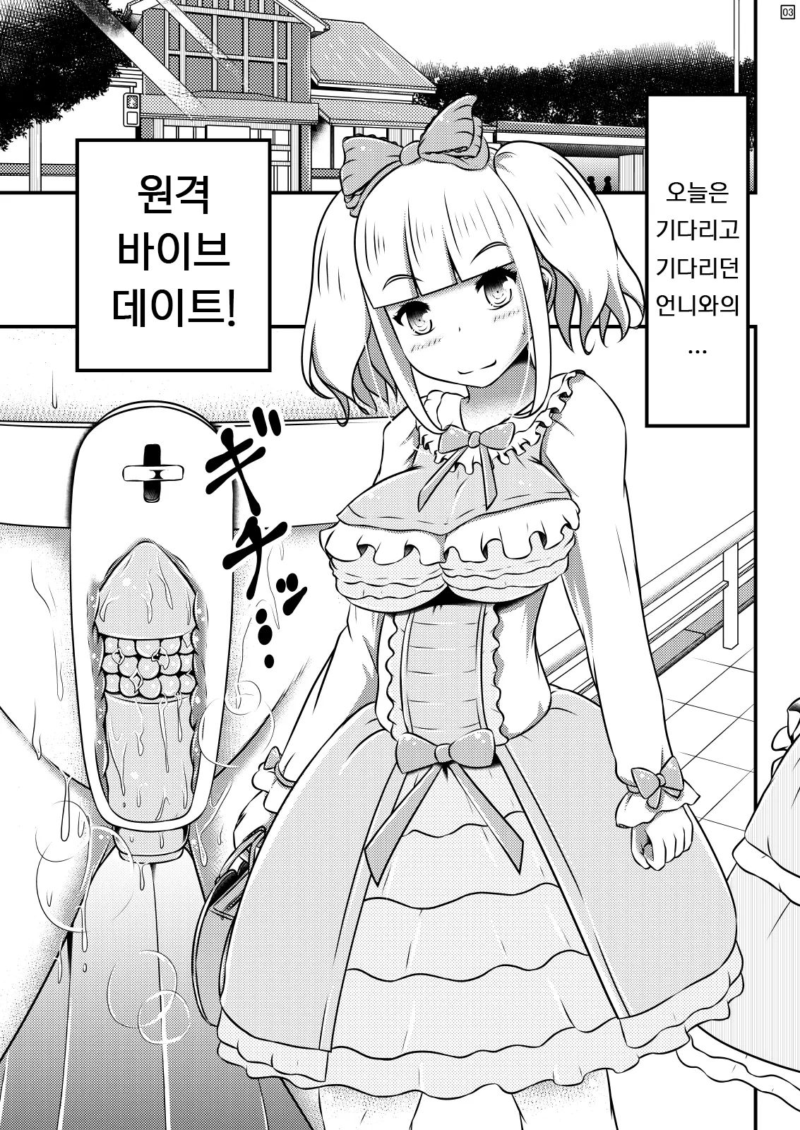 Ibutsu o Shikonda Yuriple ga Date Shitari Darumax Shitari page 5 full