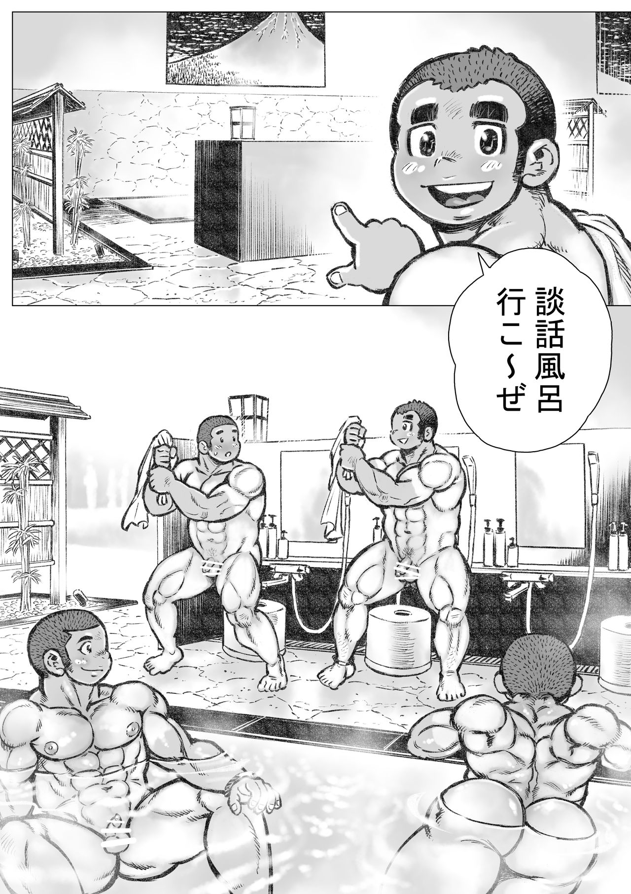 Bouzu hae Kake Kawa Kamuri 4 page 12 full