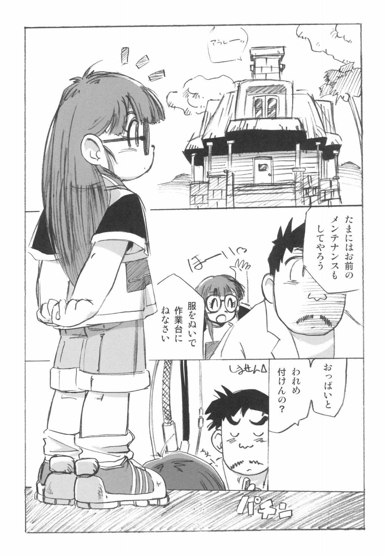 ASTRA'S ARCHIVE #08 page 5 full