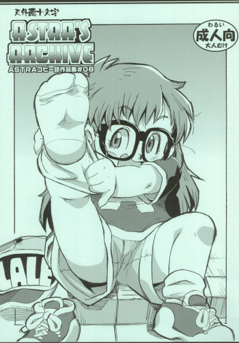 (Puniket 32) [Tengai Aku Juumonji, ASTRA'S (Akuno Toujou, ASTRA)] ASTRA'S ARCHIVE #08 (Dr. Slump, Megaman) cover