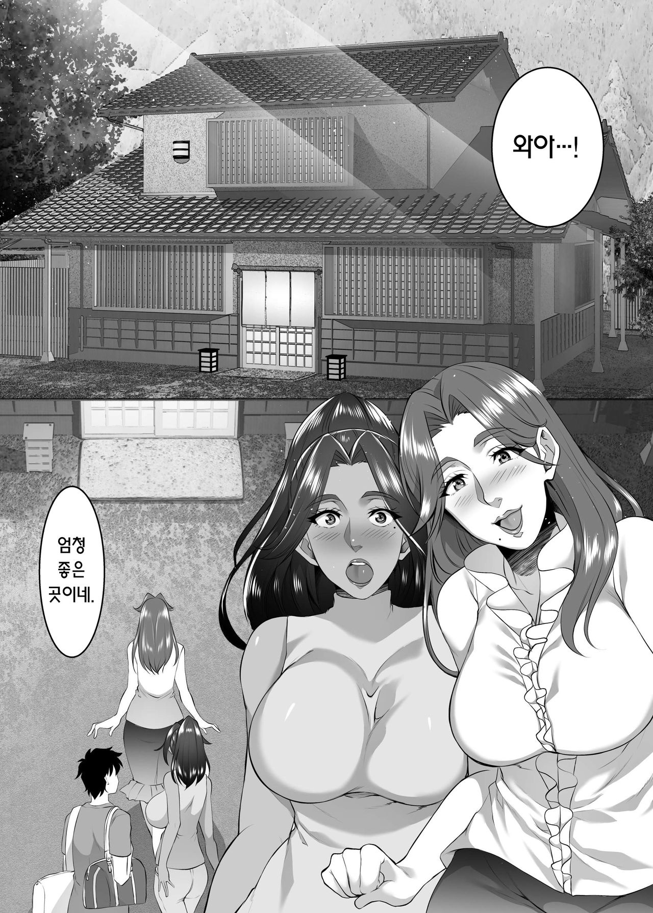 Omae no Kaa-chan, Ii Onna da yo na. Ch. 8 | 너희 엄마 좋은 여자야 Ch. 8 page 8 full