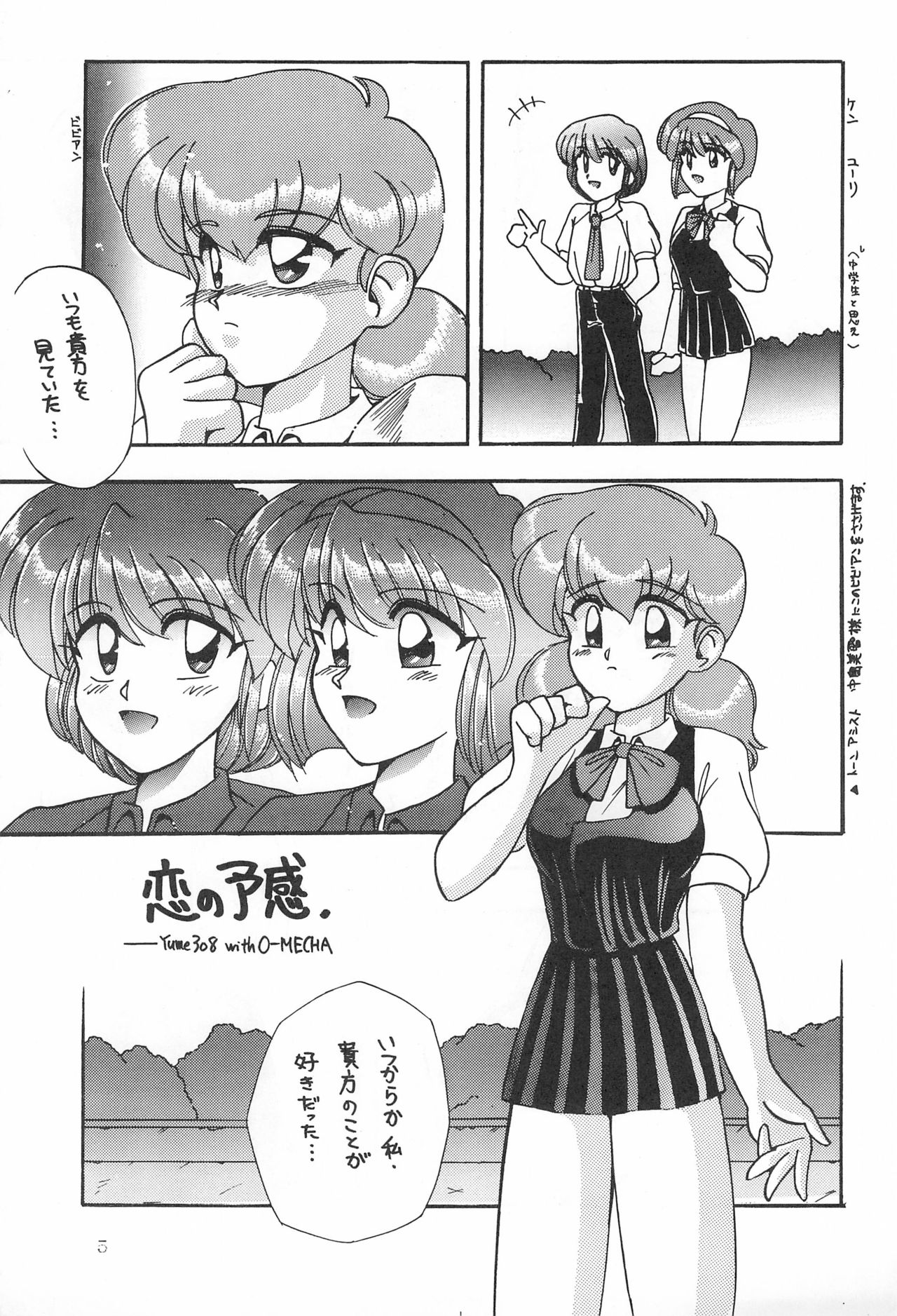 WITCH 2 page 5 full