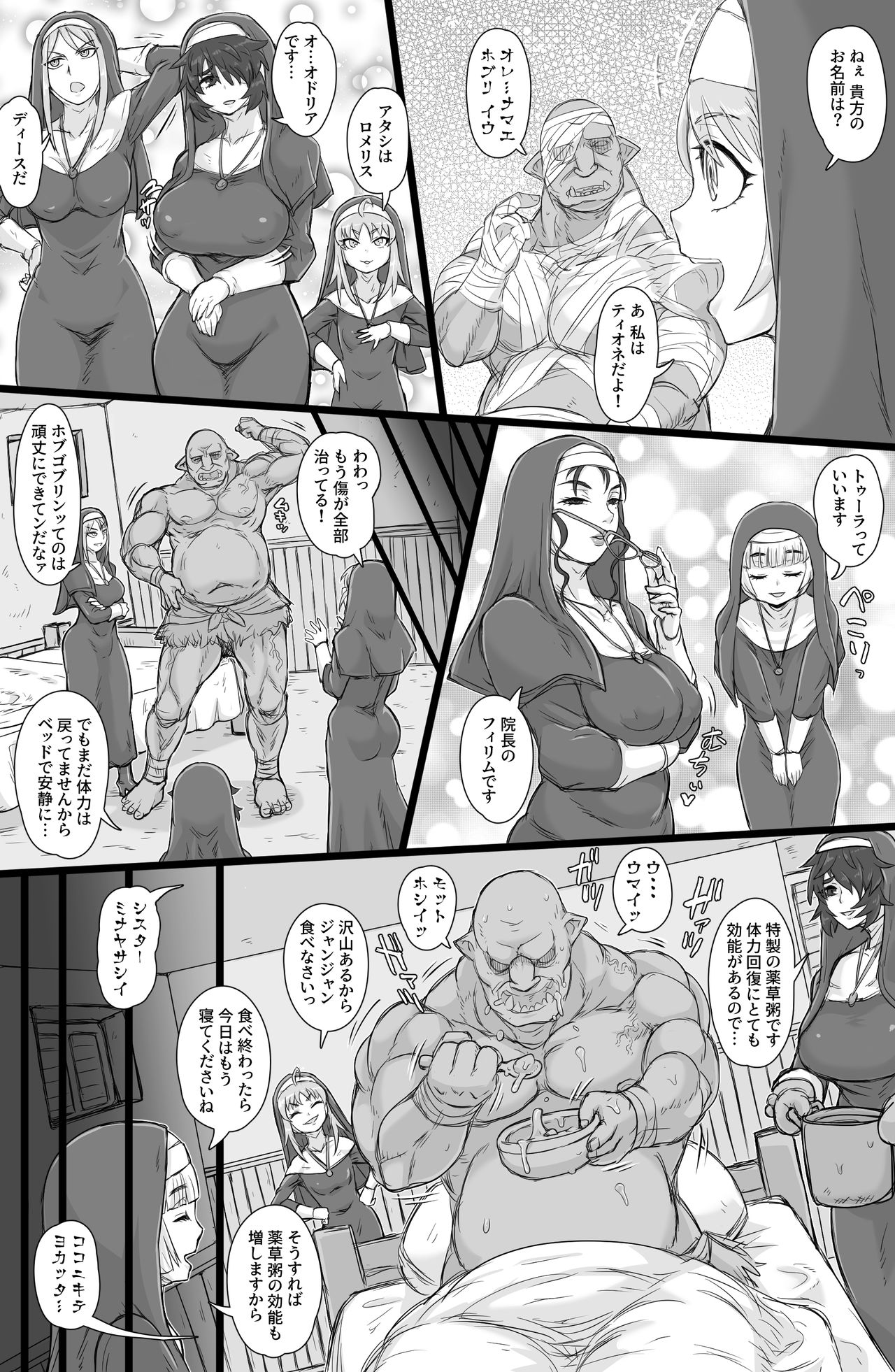 Seikou Inshuku page 4 full