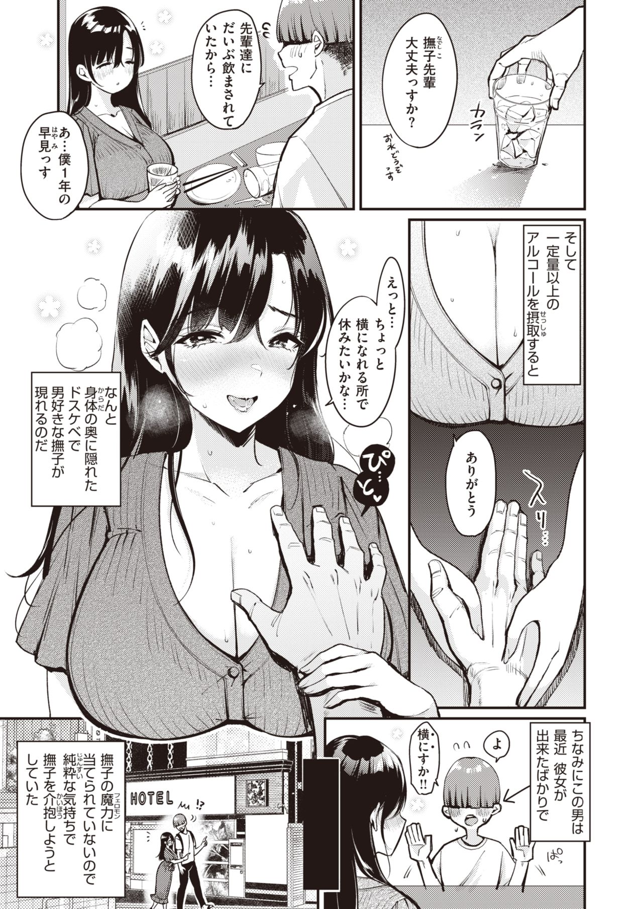 WEEKLY Kairakuten 2021 No.33 page 4 full