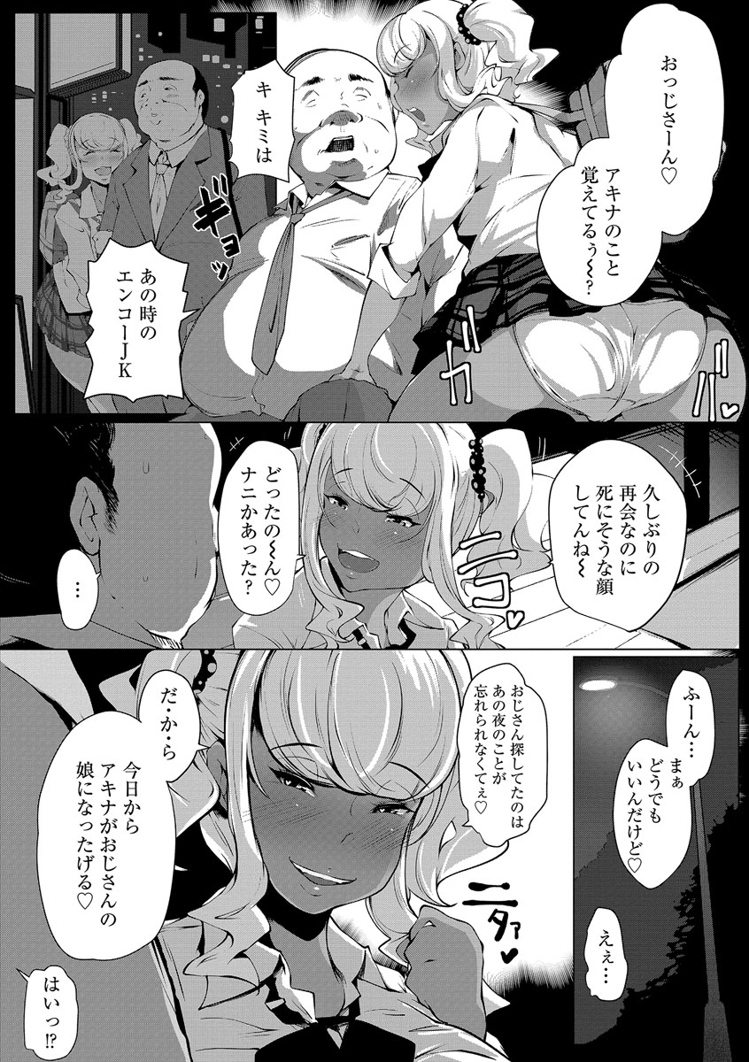 Anaboko Obenki-chan page 10 full