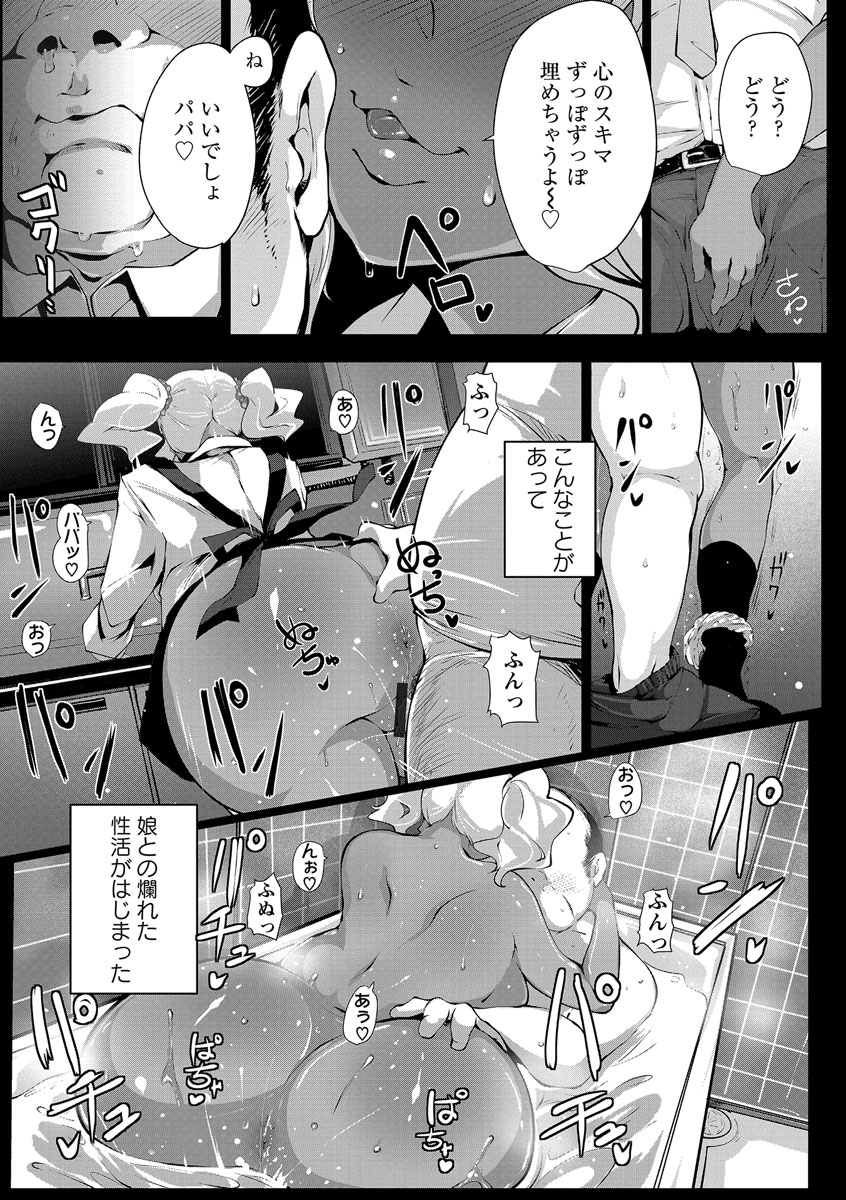 Anaboko Obenki-chan page 11 full