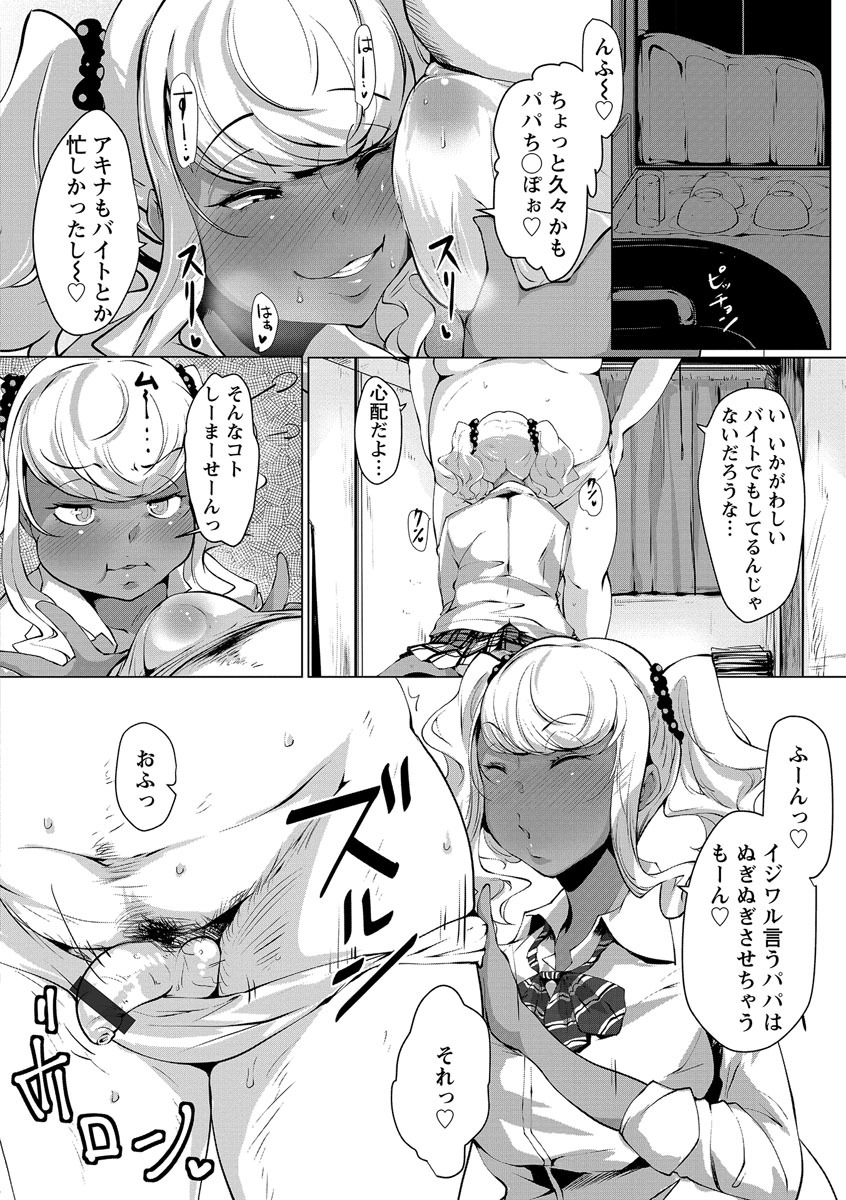 Anaboko Obenki-chan page 12 full